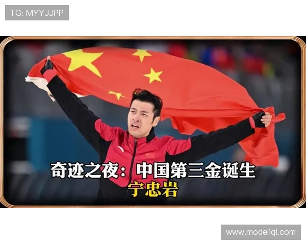 凌晨宁忠岩破奥运纪录摘第三金